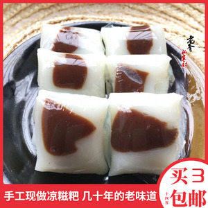 老爹传统手工豆沙糯米凉糍粑 湖北荆州特产 怀旧小吃麻薯团子凉糕