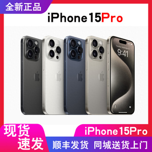 苹果15pro可分期付款Apple/苹果 iPhone 15 Pro国行原封5G手机