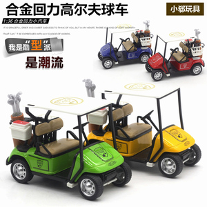 合金高尔夫球车玩具模型仿真合金小汽车回力巡逻车男孩宝宝玩具车