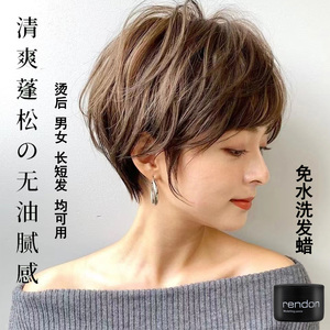 女士造型发泥短发自然蓬松清爽刘海持久定型碎发纹理哑光专用发蜡