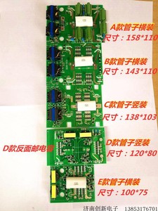 ZX7-250 315 400单管IGBT控制板青岛 直流电焊机逆变板贴片亿泰款