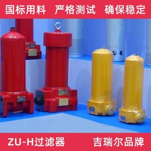 液压管路过滤器 QU-H/ZU-H63X3*5*10*20*30-LP-BDP 压力滤油器