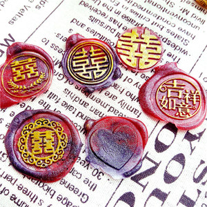中国传统囍复古双喜印 蜡封封印火漆印章 囍字婚庆礼物 结婚请帖