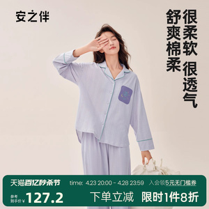 安之伴睡衣女春秋2023新款纯棉长袖休闲简约高级感秋天家居服套装