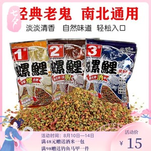 老鬼娇凤专卖店天猫老鬼鱼饵918九一八1号薯味金版2号3号腥香4号浓