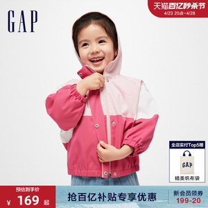 Gap女幼童春季2024新款撞色立领连帽外套儿童装洋气夹克890215