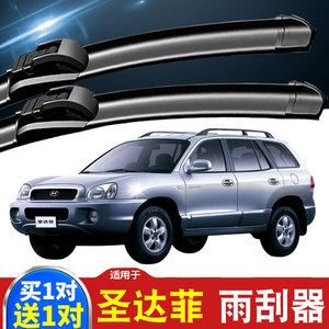 华泰圣达菲雨刮器原装原厂05-07年汽车无骨前雨刷片静音胶条配件