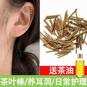 耳洞清消毒耳线