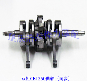 大地鹰王250曲轴