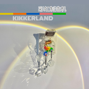 美国kikkerland彩虹制造机太阳能永动挂件彩虹制造仪生日礼物摆件
