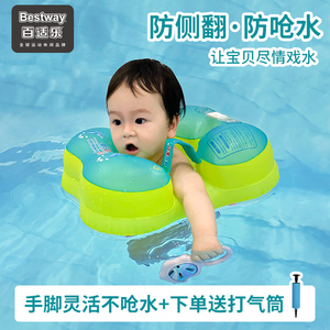 婴儿游泳圈儿童腋下圈男女儿童手臂圈防侧翻家用洗澡宝宝救生圈