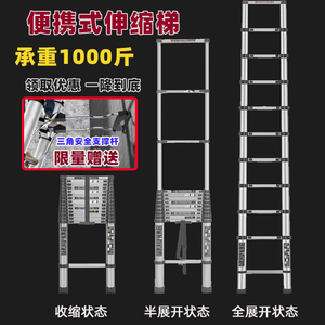 便利家用伸缩梯楼梯加粗加厚铝钢合金单边梯户外工程爬梯阁楼梯子
