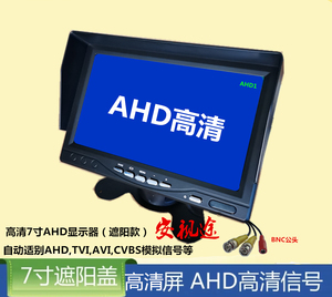 AHD单显12V-24V通用显示器支持1080P/TVI/CVI摄像头高清屏BNC接口