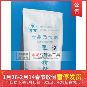 豆腐王内酯粉