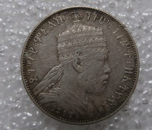 埃塞俄比亚 1/2比尔 半圆 老银币 外国钱币