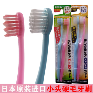日本进口小刷头硬毛牙刷小头清洁智齿牙缝12-18岁男女青少年大人