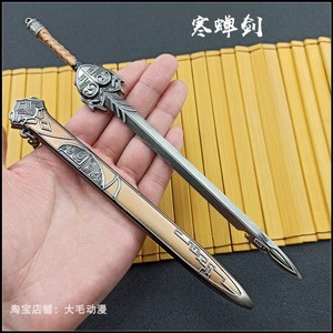 寒蝉剑22厘米兵器模型金属剑逆鳞剑古代配剑小号玩具摆件