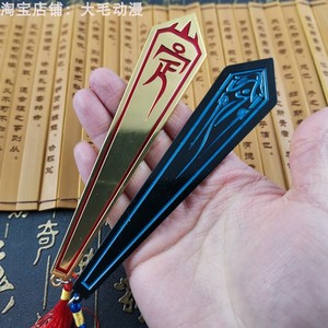 狄仁杰阴阳师令牌白起镰刀宫本兵器模型金属王者周边玩具武器李白