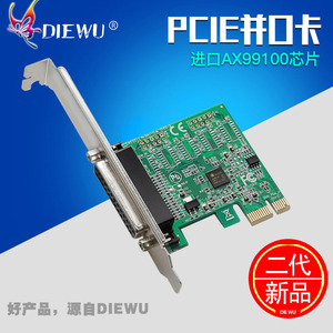 蝶舞 PCI-E转并口卡 LPT PCIE转打印机口 25孔扩展卡AX99100芯片