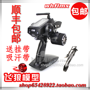 天地飞X4 遥控器 WFX4 枪控 4通道 中文液晶屏 适合汽油遥控车/船