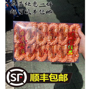 大虾干中九节野生海虾本港海味即食海虾中大个送礼500G2盒发顺丰