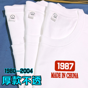 重磅200克夏季纯棉白色短袖T恤1987年份定制印花男女同款1988宽松