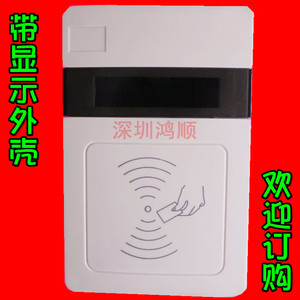 通用ID IC读卡 发卡 刷卡 划卡 会员积分器电子塑料外壳 带显示