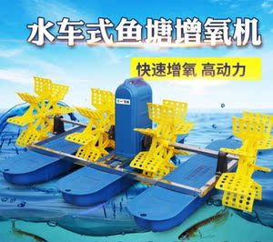 包邮新品全铜芯380v水车式增氧机二叶四叶六叶大型单相鱼塘增氧泵