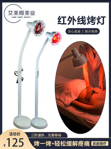 远红外线理疗灯美容院专用加热取暖烤电烤灯理疗家用仪红外线灯泡