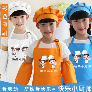 儿童围裙罩衣小厨师表演演出服装画画班烘焙衣服免费印刷LOGO厨师