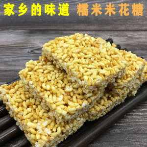 玉林特产传统手工大颗米花糖300g老式香甜爆米花酥年货糕点零食