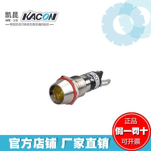 凯昆机电KACON-Φ10mm金属壳LED指示灯 KL1024Y 黄色 DC24V