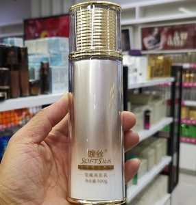 婉丝海藻黄金莹嫩美肌乳100g美白保湿补水乳液专柜正品包邮