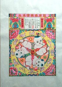 武强年画代表作民间传统木版手工《六子争头》优质宣纸画芯