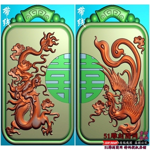 精雕图龙凤挂件jdp浮雕图bmp灰度图glf-021双喜玉雕龙凤对牌带线
