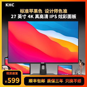 27英寸4K电脑显示器设计摄影师屏高色域升降台式超高清IPS屏幕2K