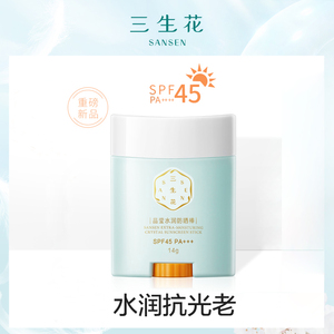 百雀羚三生花防晒棒清爽不油腻女全身面部防紫外线隔离身体防晒霜