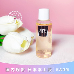 日本资生堂the ginza银座新款高机能化妆能量水18ml粉水