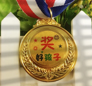 好孩子优质儿童金属奖牌奖章金牌定做定制幼儿园冠军运动会奖牌