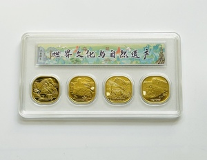 泰山武夷山黄山峨眉山5元世界自然文化遗产纪念币加四枚装鉴定盒