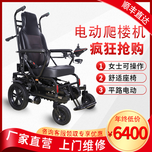 八哥电动爬楼轮椅上下楼梯轮椅车残疾人老年人智能折叠爬楼机神器