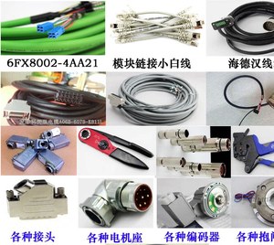 议价6FX8002-2DC20-1BG0 西门子编码器电缆线  大量现货