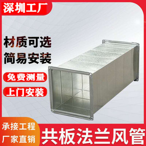 镀锌白铁皮方形共板法兰插条风管排烟管道不锈钢通风管道排风管