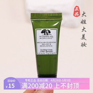 专柜正品 悦木之源韦博士灵芝焕能好底子精华面霜15ml小样 菌菇霜