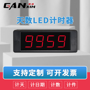 赣鑫led天数计时器 安全生产倒计时电子生产牌电子看板显示屏定制