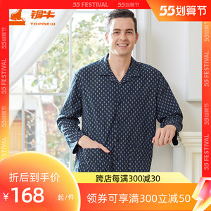 铜牛男士春夏纯棉长袖开襟男套中年睡衣家居服套装nj023