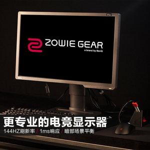 【pgi用机】明基24英寸144hz显示器xl2411p卓威