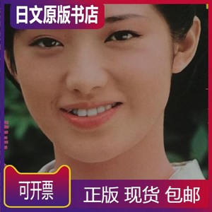 公主派名品淘宝近代映画三浦友和山口百惠写真画册0人付款350.