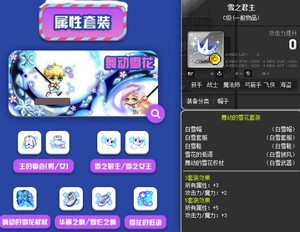 冒险岛蓝蜗牛帽子点装