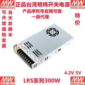 LRS-300E-5明纬5V直流60A开关电源300W变压器LED显示屏4.2V电压